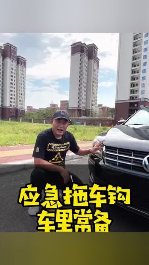 應(yīng)急拖車帶 車?yán)锍涔ぞ撸袀錈o患的汽車實(shí)用好物