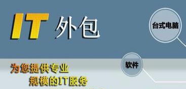 全面計(jì)算機(jī)服務(wù) 從軟硬件維護(hù)到網(wǎng)絡(luò)與數(shù)據(jù)安全
