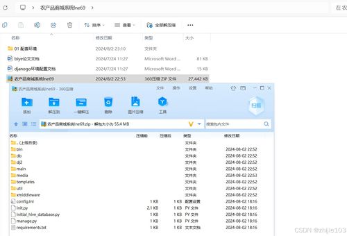 基于Django與Vue技術的農產品商城系統(tǒng)的設計與實現(xiàn)